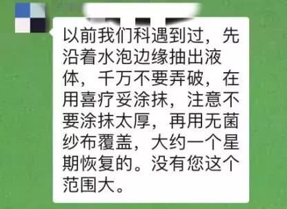 复方氨基酸外渗竟会如此严重？你说怎么办？