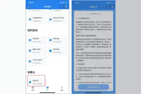 确定了！一张医保卡，全家都能用！附手机具体操作指南图片