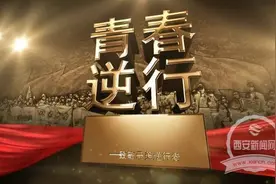 三意社抗疫大戏《青春逆行》荧屏首播图片