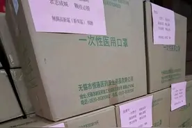 “若对方有库存，希望这次给我们发送口罩。”十倍奉还！图片