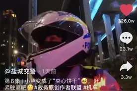 又甜又飒！女骑警街头温柔喊话：“我操碎了心！”图片