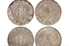 我国最后一种银元是什么？竟然比袁大头还值钱？图片