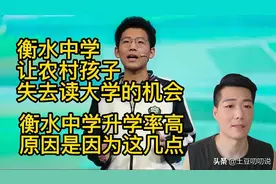 为何说衡水中学让河北学生上大学更加困难？是怎么破坏教育生态的图片