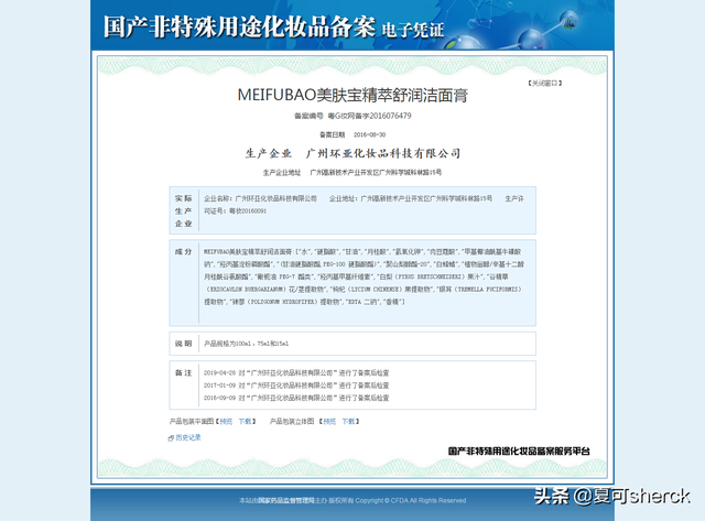夏可叔叔扒产品——国产氨基酸洁面大盘点