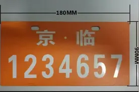 电动车上黄牌，C1本的不要乱骑了，当心准驾车型不符扣12分图片