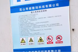 在昆山，有的厂不作死就不会死图片