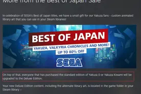 官方福利放送！Steam《如龙0/极》可免费升至豪华版图片