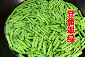 饭店里的豆角为什么翠绿好吃，原来窍门在这里，难怪一直都做错了