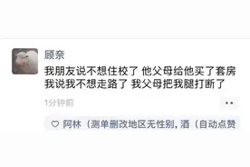 与父母发生的趣事，笑到肚子痛图片