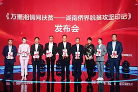 向晖在全省侨界脱贫攻坚先进事迹报告会上做先进事迹报告图片