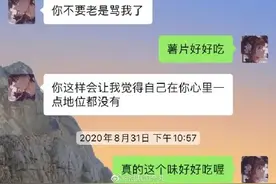 能把钢铁直男怼哭了的，那只能是钢铁直女图片
