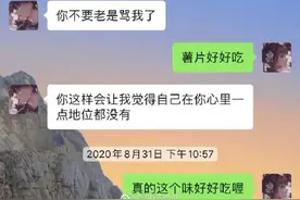 能把钢铁直男怼哭了的，那只能是钢铁直女图片