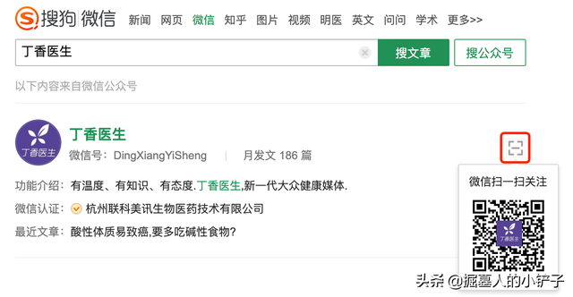 怎么获取二维码？