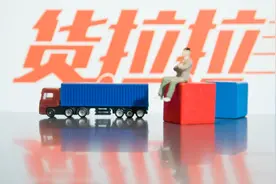 不到 2 公里要价 5400 元，货拉拉还能拉多久？图片