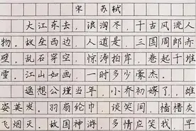 高考试卷惊现“瘦金体”，运笔灵动笔法外露，阅卷老师不忍扣分图片