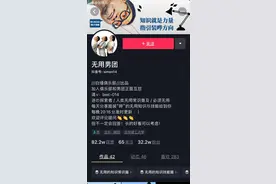 不靠颜值靠知识，一炮而红的“无用”男团了解一下图片