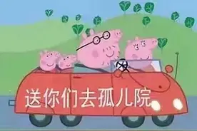 送你们去孤儿院图片