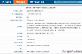 因存在扬尘污染违法行为 招商滨河府施工方被处罚图片