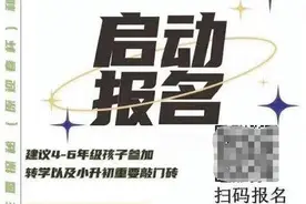 披上外衣，使用暗语，转入地下？培训机构仍暗流涌动图片