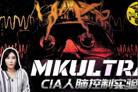 CIA最黑暗的秘密！震惊世界的人脑控制实验 MKUltra计划图片