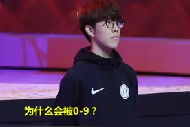 Theshy这么强，为什么还被打成0杠9？他有1个改了2年没改掉的弱点图片