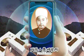 王守义十三香是怎么血洗苹果发布会的？图片