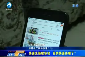 快递没拿到就“已签收”，黄石人你遇到过吗？图片