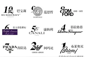 世界十大男装品牌排行TOP10图片