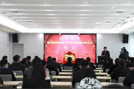 湖北随州国有资本投资运营集团有限公司揭牌成立图片