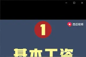 假如月薪一万，你在后宫是什么妃位？来看后宫嫔妃的工资水平图片