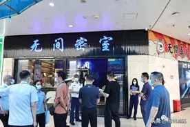 “密室逃脱”！严查！图片