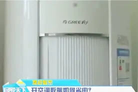 冬季开空调取暖，设置多少度又舒适又省电呢？视频封面