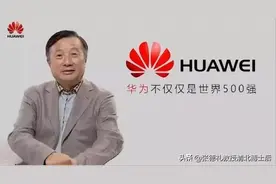 任正非父母职务查到了，没有父母帮助，就没有市值万亿的华为转载图片