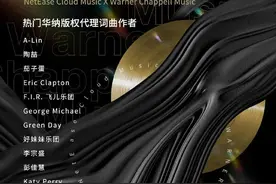 两个月拿下吉卜力、滚石、华纳三家版权：网易云音乐的进击版权战图片