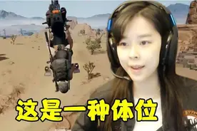 吃鸡一姐沫子一人分饰两角表演尔康和紫薇吵架，演技不输小鲜肉图片