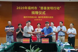 福州市“慈善复明项目”追加2000例白内障复明手术图片