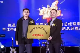精诚合作共赢未来｜恒大金碧物业入驻平江红星美凯龙战略合作签约图片