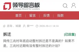 已确认！西安三兆村今年内全面启动拆迁！官方最新消息图片