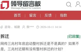 已确认！西安三兆村今年内全面启动拆迁！官方最新消息图片