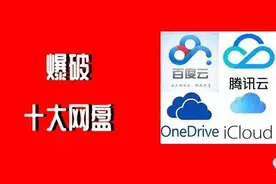 解锁十大网盘，提取码自动提取工具图片