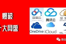 解锁十大网盘，提取码自动提取工具图片