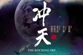 催泪纪录片《冲天》：第一代空军飞行员的爱恋、荣耀与死亡图片