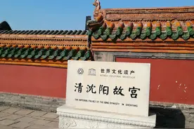 沈阳故宫，皇家宫殿。图片