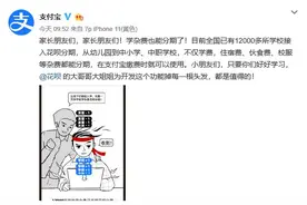 花呗官宣学杂费可分期，网友关注的却不仅仅是怎么还图片