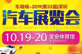 深圳10月19日车展送免费门票，订车还送9360元云南旅游大礼图片