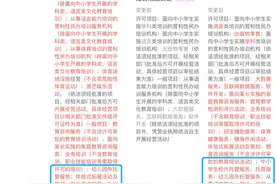 新东方旗下少儿英语转型！机构老板们可以抄哪些作业？图片