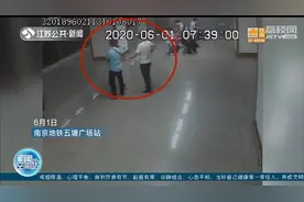 女子南京地铁遭遇“咸猪手”大喊求救 警民齐力擒“色狼”图片