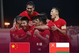 李铁帅位很稳！国足憾平阿曼，小组出线真的仅剩理论上的可能性吗图片