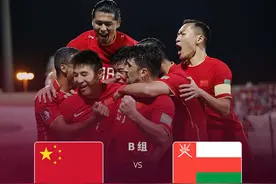 李铁帅位很稳！国足憾平阿曼，小组出线真的仅剩理论上的可能性吗图片