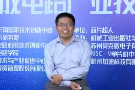 “从芯片工程师到新财富首席，我眼中的电子行业好公司”图片